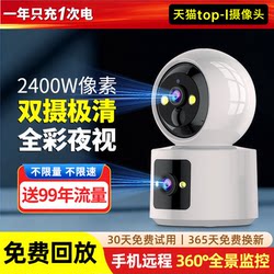 Camera Without Power Plug, Home Use, Remote Conversation Via Mobile Phone, No Need for Network/Wifi, Non-Electric Wireless Smart Home Monitor, 360-Degree Panoramic Indoor/Outdoor Door Hd Night Vision Photography