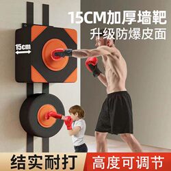 Boxing Home-Use Thickened Punching Bag for Martial Arts, Children's Wall-Mounted Punching Bag, Adult Sandbag, Training Target Equipment
