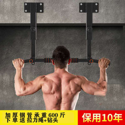 Horizontal Bar for Home Use, Pull-Up Exercise, Lumbar Spine, Body Wall Beam, Hanging Bar, Indoor Sports and Fitness Equipment