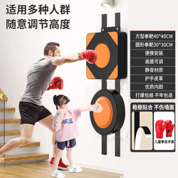 Home Wall-Mounted Boxing Target Punching Bag Sandbag Martial Arts Training Equipment for Children and Adults, Fighting, Taekwondo