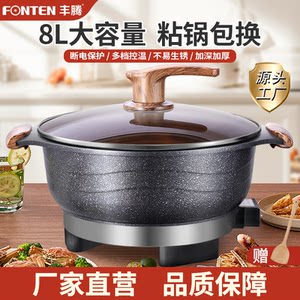 Electric stir -frying pot multi -functional home electric hot pot wheat rice -color electric hot pot cooking integrated plug -in stir -fried cooking cooker electric cooker