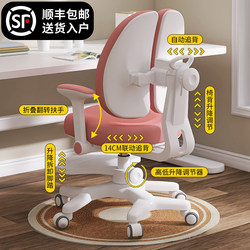 Children's Learning Chair with Automatic Backrest Adjustment, Height Adjustable, Suitable for Primary School Students, Home Use, Posture Correction, Writing Desk Chair and Stool