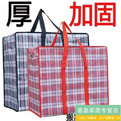 Large Capacity Red, White, and Blue Woven Sack Bag with Colorful Stripes, Snake Skin Style Luggage Organizer, Three-Color Fabric for Moving and Packing