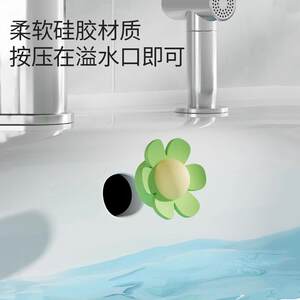 
New cartoon small flower cute wash basin overflow hole plug on the side of the wash basin leaking silicone sealing cover accessories