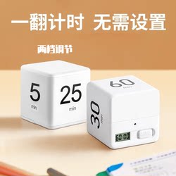 Kitchen Timer Gadget Children's Stopwatch Electronic Timer Student-Specific Self-Discipline Learning Reminder Alarm Clock