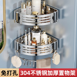 304 Stainless Steel Bathroom Shelf, No-Drill Installation, Triangular Basket for Toilet, Washbasin, Shower Gel Storage Rack