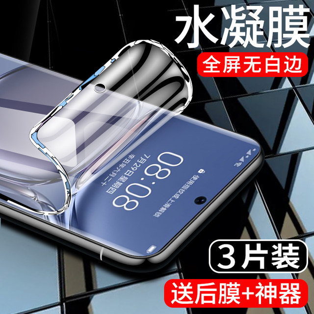 Suitable for Huawei p50pro mobile phone film, full edge protection, p50 hydrogel film, full screen coverage, p50e tempered film, anti-blue light, huawei curved surface, full glue soft film, anti-fall, no white border, anti-fingerprint por