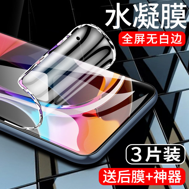 Suitable for Xiaomi 10 mobile phone film full-edge 10pro hydrogel film xiaomi10s tempered film curved surface full screen coverage 10 Supreme commemorative version protection full glue soft film high definition anti-blue light anti-fingerprint