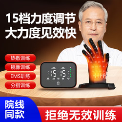 Electric Hand and Finger Rehabilitation Training Equipment Five-Finger Hand Function Exercise Flexion and Extension Hemiplegia Stroke Robot Gloves