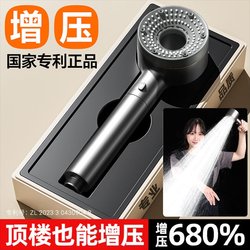Shower Head with Super Pressure Boost for Home Bathroom Water Heater, Pressurized Showerhead Set