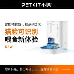 Xiaopei Twin Feeder 2 New Generation Visual Feeder Smart Timed Feeder for Cats Dog Feeder