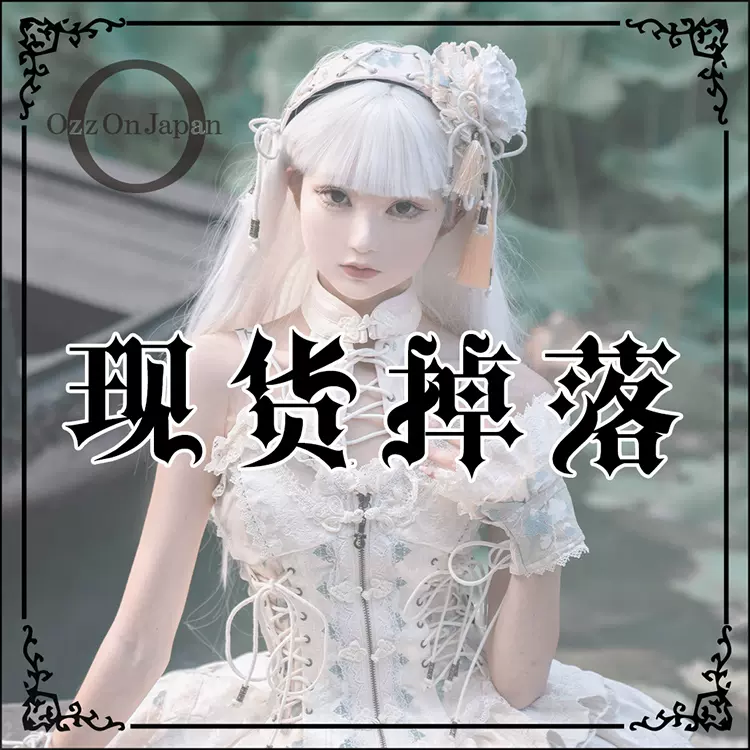 现货掉落【OzzonJapan】ONESTE花鸟龙月中华风立领挂脖吊带连衣裙-Taobao