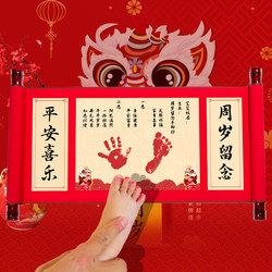 One-Year-Old Baby Hand and Foot Print Commemorative Gift Scroll for Full Month Celebration and First Birthday Keepsake