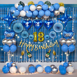Happy 18Th Birthday Party Decoration Scene Setup for Boys 18Th Coming-Of-Age Party 12Th Birthday Background Wall Balloons