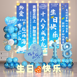 18Th Birthday Party Scene Setup for Boys and Girls, Balloon Decorations, 18Th Birthday Ceremony, Projection Screen Background Wall