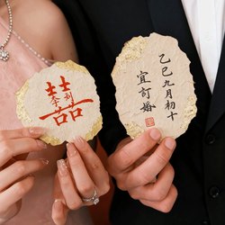 Handwritten Engagement Photo Props, Small Cards, Decorative Dongba Paper, Atmospheric New Chinese-Style Ornaments, Table Decorations for Weddings