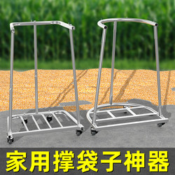 Bag Support Tool for Filling Bags, Stand for Filling Woven Bags with Grain, Support Frame for Storing Grain, Rice, Sack, and Burlap Bag Rack