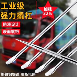 Truck Crowbar, Rope Tightener, Leverage Bar Tool, Multi-Functional Crowbar, High Hardness Special Steel, Round Flat Head Pry Bar