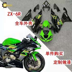 zx6r19 - Top 100件zx6r19 - 2024年4月更新- Taobao