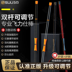 Flyex Fitness Elastic Stick, Flyex Double Pole Adjustable Training Exercise for Weight Loss, Fat Burning, and Vibration