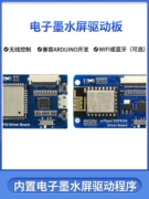Màn hình mực Weixue bảng điều khiển màn hình trần giao diện SPI ESP32 ESP8266 hỗ trợ WIFI/Bluetooth