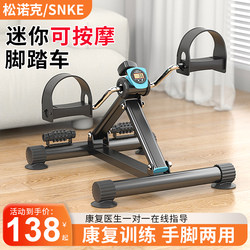 Rehabilitation Training Fitness Equipment Resistance Bicycle Stroke Hemiplegia Home Hand and Foot Massage Exercise