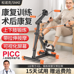 SNKE Rehabilitation Training Equipment for the Elderly, Home Use Upper and Lower Limb Exercise Four-In-One Exercise Bike