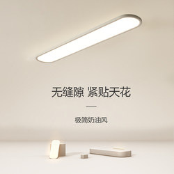 Feiliman Seamless Entrance Corridor Aisle Long Balcony Ceiling Lamp Simple Modern Ultra-Thin Eye-Protecting Bedroom Lamp