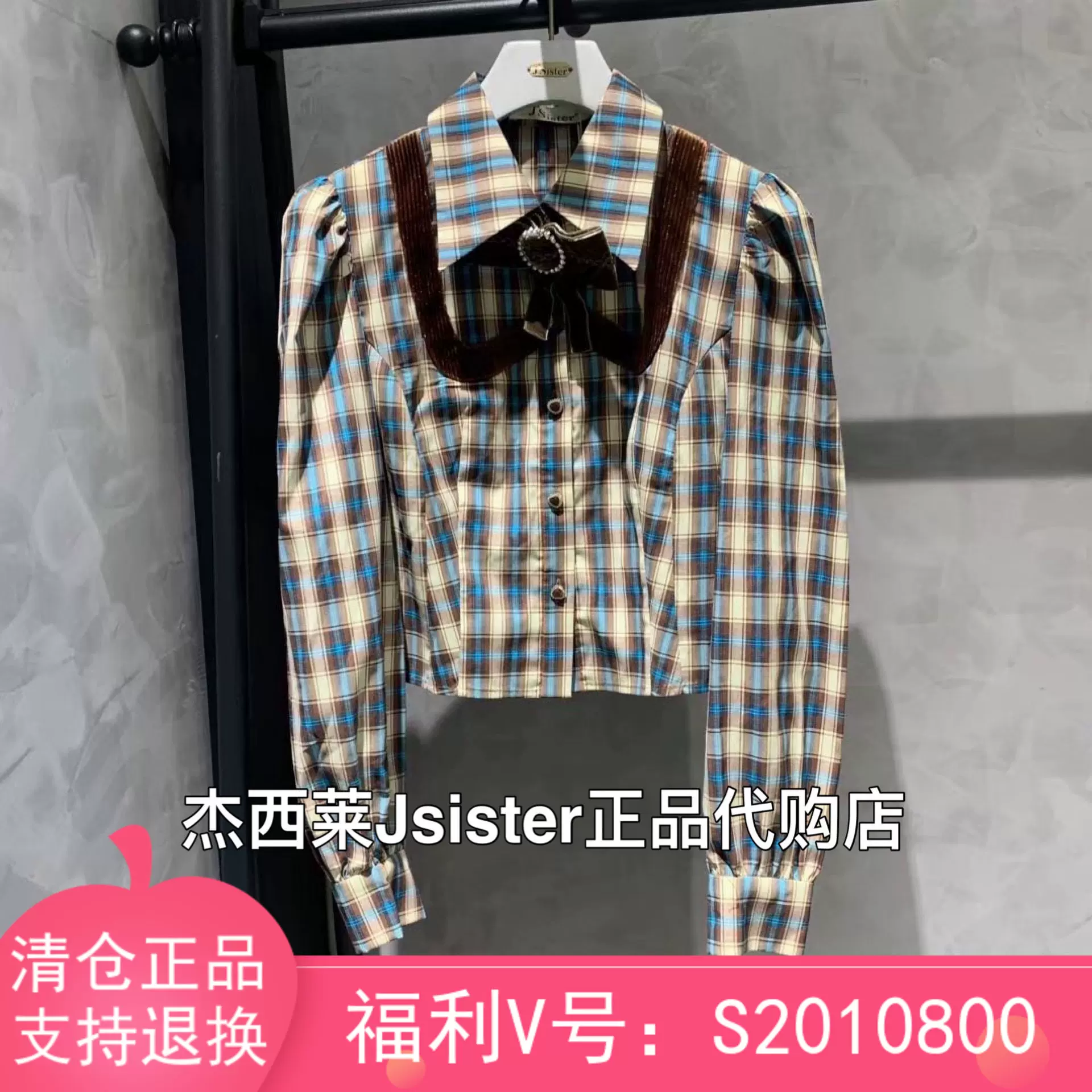 JS品牌新品J'Sister专柜正品2021秋季格子时尚衬衫S133202231-899-Taobao