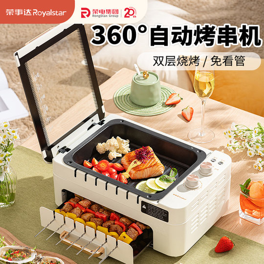 電気自動回転レストランバーベキュー串グリルマシン