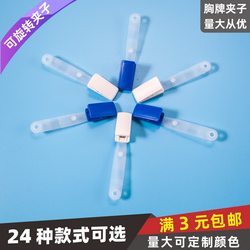 Cardstar Rotatable Eco-Friendly Plastic Id Card Holder Clip Work Badge Student Id Hospital Doctor Nurse Badge Holder Metal Flip Cover Clip Employee Factory Badge Holder