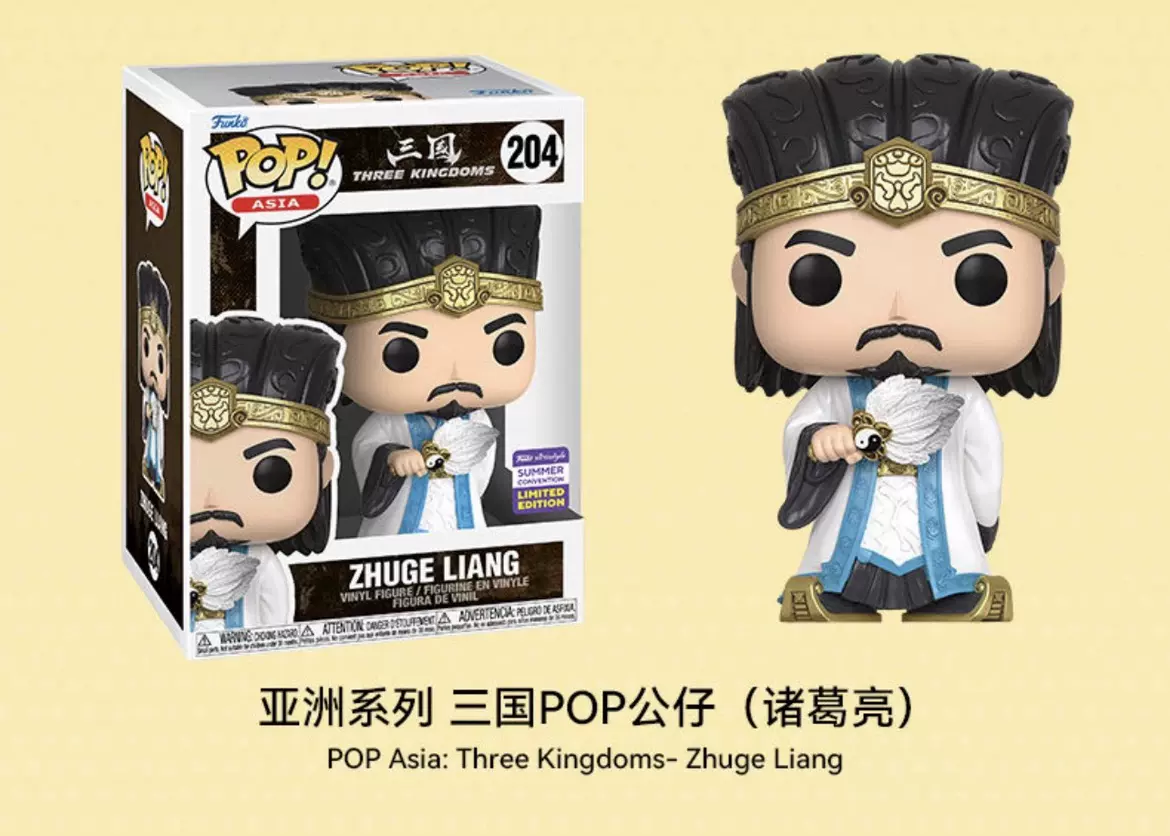 現貨FUNKO Asia三國諸葛亮劉備趙雲關羽曹操呂布孫權黃忠張飛-Taobao