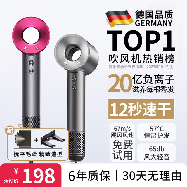 German true high-speed hair dryer household high-wind negative ion hair ...