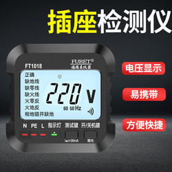 Power Socket Detector Phase Inspection Electroscope Zero Live Wire Inspection House New House Inspection Instrument Tester Digital Display Voltage