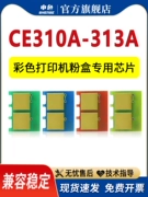 Thích hợp cho HP HP 1025 bột hộp mực chip CP1025 m176n m177fw cf350a chip mực máy in ce310a 275nw Canon lbp7010c 7018c chip hộp mực