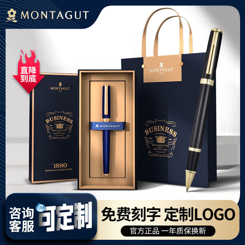 (핫셀링 모델) MONTAGUT 시그니처 펜 메탈 젤펜 비즈니스 고급형 남성용 오피스 볼펜 시그니처 펜 오브펜 워터펜 선물박스 여성 생일 선물 프라이빗 맞춤 각인-