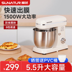 【National Subsidy 15%】Shunran Taiwanese Electric Egg Beater for Home and Commercial Use, for Whipping Cream, Baking, and Kneading Dough, Chef Machine