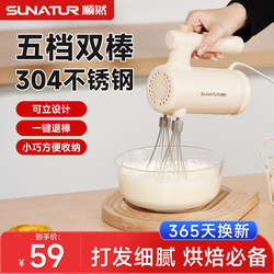 Shunran 1820 Electric Egg Beater for Home Use, Cream Baking, Small Handheld Cake Fully Automatic High-Power Whipper