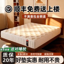 Mattress 180X200 Independent Springs 1.5m X 2m Home Use Bedroom Latex Soft Dream Mattress Rental 20cm Thick