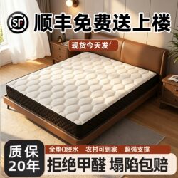 Simmons Mattress 180X200 Independent Spring Mattress, 20cm Thick, for Home Bedroom, 1.5m Latex Soft Mattress, Special for Rental Housing
