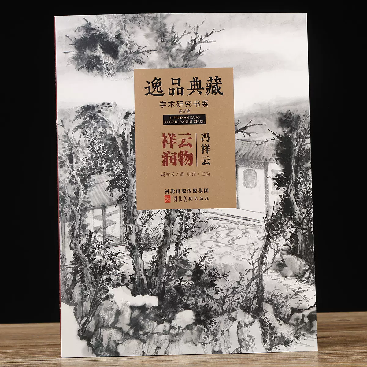 奇门遁甲全十册套书杜新会鸣法校释周易与商战详解奇门秘笈大全书籍