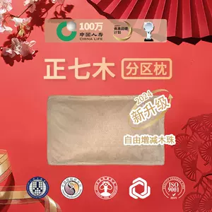 七木竹韵枕- Top 50件七木竹韵枕- 2024年8月更新- Taobao