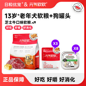 
Rihe Youpet Vitality Soft Elderly Dog Soft Food Dog Main Food Dog Canned Soft Snacks Bibimbap Teddy Small Dog
