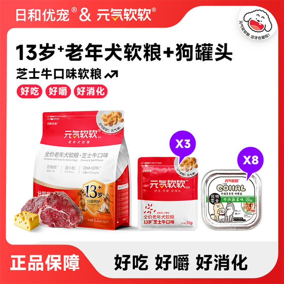 
Rihe Youpet Vitality Soft Elderly Dog Soft Food Dog Main Food Dog Canned Soft Snacks Bibimbap Teddy Small Dog