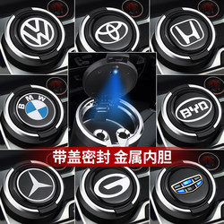 Car Ashtray, Creative and Multifunctional, with Lid and Seal, High-End Car Accessory for Men, Complete Collection of Car Interior Supplies