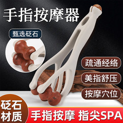 Finger Massager with Stone Roller for Massaging Hand Joints and Meridians, Thinning and Lengthening, Finger Scraping Tool