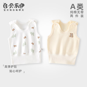
Beileyi baby belly protection vest spring and autumn pure cotton bottoming underwear newborn clothes male and female baby tops