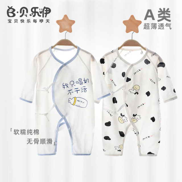 2-piece baby clothes thin onesie newborn butterfly clothes newborn baby type A ha-wear pure cotton boneless summer