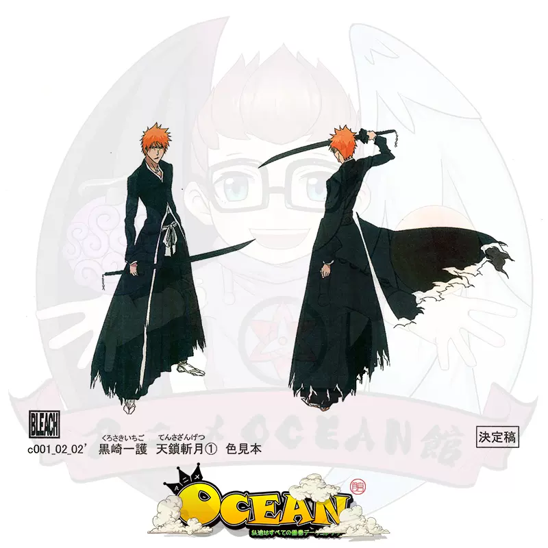 現貨 Bleach死神漂靈黑崎一護冬獅郎設定資料集線稿