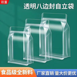 Eight-Side Sealing Stand-Up Pouch Packaging Bag, Transparent Plastic Self-Sealing Bag, Thickened Food Sealing Bag, Grain and Nut Packaging Bag